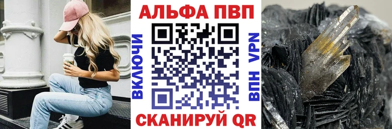 A PVP кристаллы Усолье
