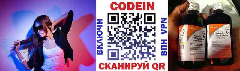 Codein напиток Lean (лин)  купить закладку  мега онион  Усолье 