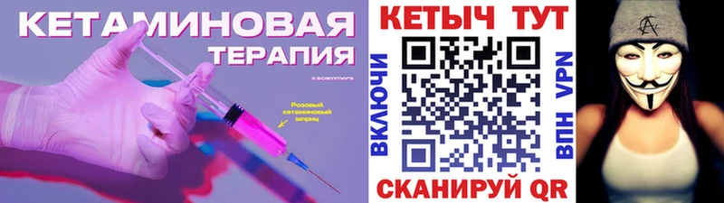 что такое наркотик  Усолье  Кетамин VHQ 