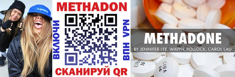 МЕТАДОН мёд  купить   OMG как войти  Усолье 