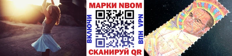 цена   Усолье  Марки NBOMe 1500мкг 