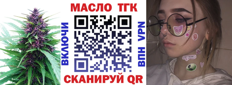 Дистиллят ТГК вейп с тгк купить наркотики цена Усолье